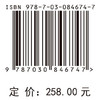 食源性疾病监测与溯源 王伟 董银苹 李凤琴 9787030846747 商品缩略图4