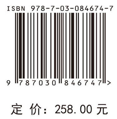 食源性疾病监测与溯源 王伟 董银苹 李凤琴 9787030846747 商品图4