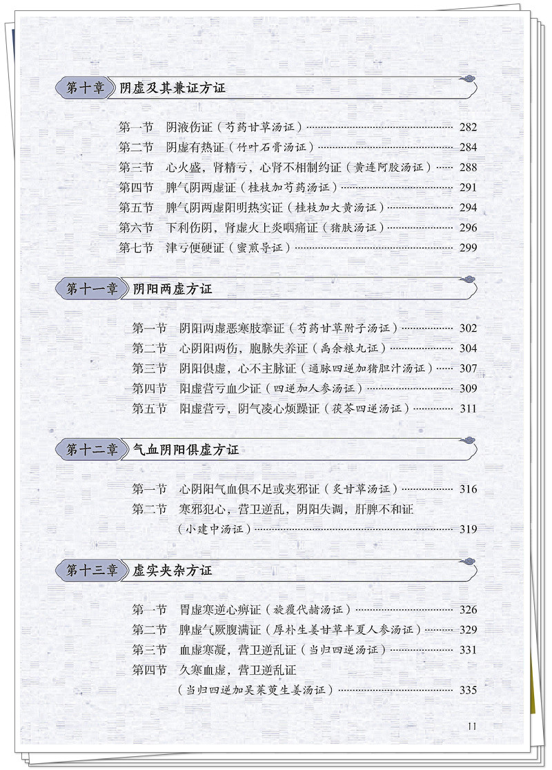 目录5.jpg