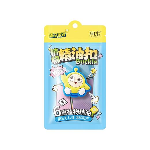 润本蛋仔派对植物精油扣（下单请备注款式） 商品图5