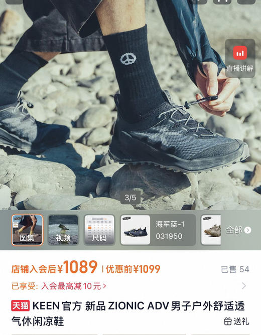 美式户外Keen“Zionic ADV”全地形 登山跑步 溯溪凉鞋跑鞋071506 商品图2