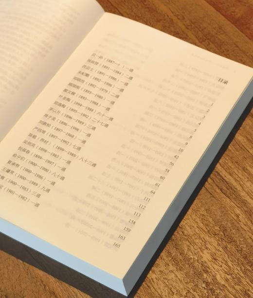 梓室存札——陈从周的朋友圈 商品图9