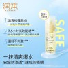 润本50ml儿童水感防晒啫喱 商品缩略图1