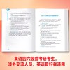 用英语讲中国5000情景词 商品缩略图1