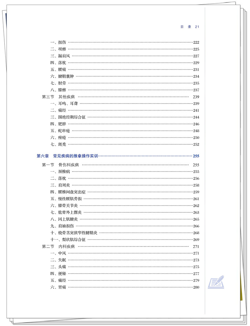 目录7.jpg