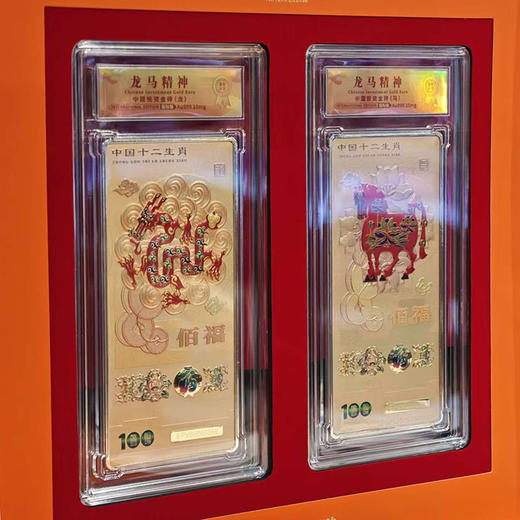 热卖中！【中国人民银行特许审批发行】《龙马精神》中国纪念金砖 含足金20mg 商品图2