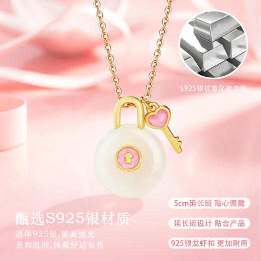 【和田玉巧妙结合心形钥匙 温润精致】天然和田玉玉锁倾心项链（s925银） 商品图2