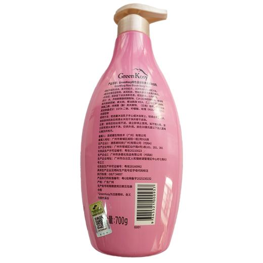 绿色溪谷700g玫瑰水润沐浴乳 商品图1