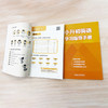 小升初英语一本通 商品缩略图3