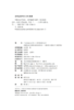 中国民法学百年——著作梳理与述评  张志坡 著  北京大学出版社 商品缩略图2