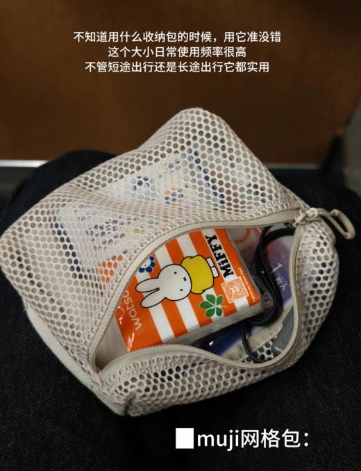 M*ji同款 立体网眼收纳袋 商品图4