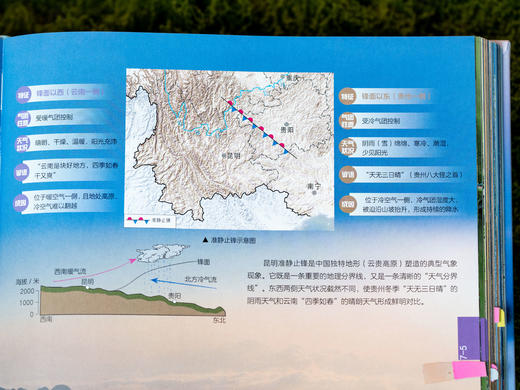 《中国，我的家》礼盒精装 | Chao 适合暑假的地理通识百科，专家团倾力打造，700+震撼实图，比纪录片还精彩，有趣好读，一读就上瘾 商品图14