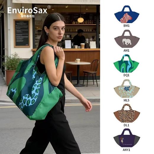 Envirosax可折叠魔法包&实用收纳袋 | 每款都是春夏时尚单品，每个颜色，都长在我的审美上 商品图1
