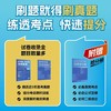2027高考总复习用 高考快递:真题汇编+真题分类集训 3年真题汇编 三年看趋势，刷题超简单! 《高考快递真题汇编》助你高效科学备考，3步精准提分 果麦出品 商品缩略图3