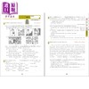 预售 【中商原版】中考高中入学考试 简单已掌握的英语 日文原版日韩 高校入試 英語をひとつひとつわかりやすく。 商品缩略图2