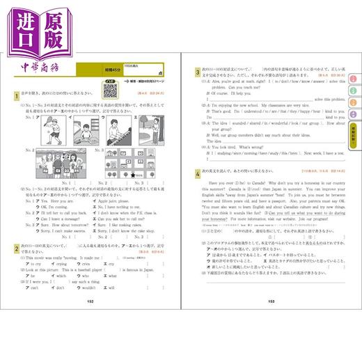 预售 【中商原版】中考高中入学考试 简单已掌握的英语 日文原版日韩 高校入試 英語をひとつひとつわかりやすく。 商品图2