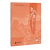 当代广东钢琴音乐作品选（2020年后） 商品缩略图0