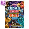 预售 【中商原版】幻兽 妖怪闇黑战队*强王图鉴 港台原版 木下昌美 幼福文化 商品缩略图1