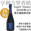 【JS95·香槟名家经典入门高分款】亨利·吉罗精髓香槟  Champagne Henri Giraud Esprit Nature 商品缩略图0