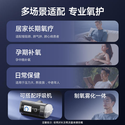 鱼跃医用分子筛制氧机8F-5KW 商品图4