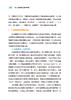 万千教育·幼儿园里的儿童博物馆（全彩） 商品缩略图5