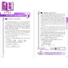 预售 【中商原版】中考高中入学考试25分集中问题集 英语篇 日文原版日韩 高校入試 25分集中問題集 英語 商品缩略图3