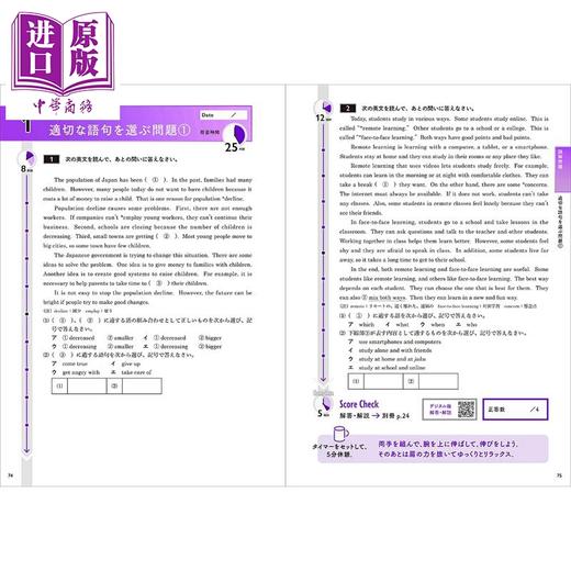 预售 【中商原版】中考高中入学考试25分集中问题集 英语篇 日文原版日韩 高校入試 25分集中問題集 英語 商品图3