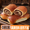 【福利❗️29.9/20包🔥全麦椰香红豆卷面包】甄选品质原料制作，绵软面皮搭配细腻豆沙口感丰富，开袋即食省时便捷，充饥解馋两不误，居家囤货日常饱腹松软面包 L 商品缩略图2