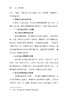 社区责任规划师的武汉实践 商品缩略图5