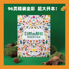 自然的形状 DK全新科普典藏百科精装全彩 商品缩略图0