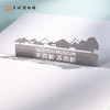 苏州博物馆 20周年纪念立体图景摆件本馆建筑片石假山造型开合书签扩香多功能 商品缩略图3
