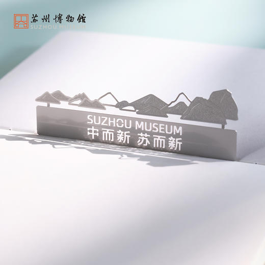 苏州博物馆 20周年纪念立体图景摆件本馆建筑片石假山造型开合书签扩香多功能 商品图3