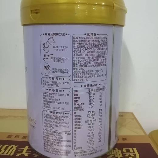 伊利700g倍畅勉益羊奶粉 商品图1