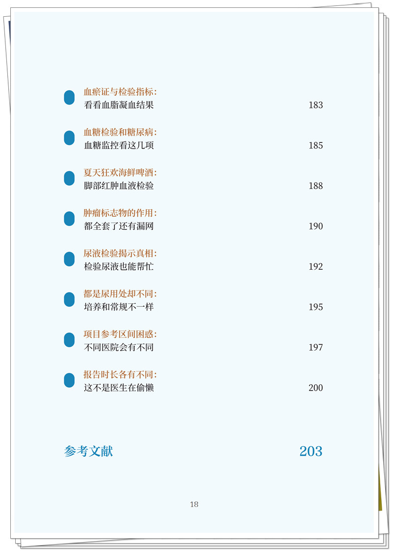 目录6.jpg