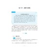 高职应用数学基础/刘芸恺/浙江大学出版社 商品缩略图1