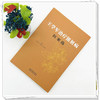 王学军治疗银屑病医案选 王学军 张雅丽 李奕辰 主编 中国中医药出版社 商品缩略图1