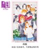 预售 【中商原版】漫画 男女跷跷板 爱藏版 首刷书盒版 第1-5集 津田雅美 他和她的事情 台版漫画书 东立出版 商品缩略图1