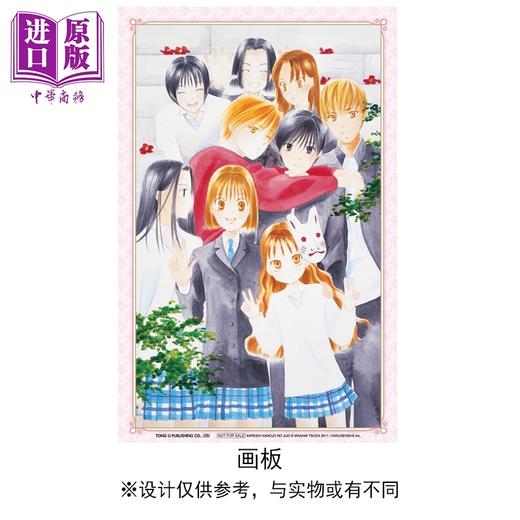 预售 【中商原版】漫画 男女跷跷板 爱藏版 首刷书盒版 第1-5集 津田雅美 他和她的事情 台版漫画书 东立出版 商品图1