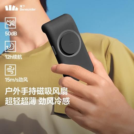 蕉下磁吸手持卡片风扇EE534 商品图0