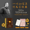 一叶知百年·叶兆言经典 商品缩略图0