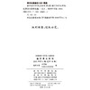 南开语言学刊(2026年第2期) 商品缩略图1