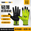 TOUGHBUILT拓必得TB-P2-02-1-G轻薄PU浸胶可触屏高弹透气乳胶涂层一级防割手套浅绿 商品缩略图0