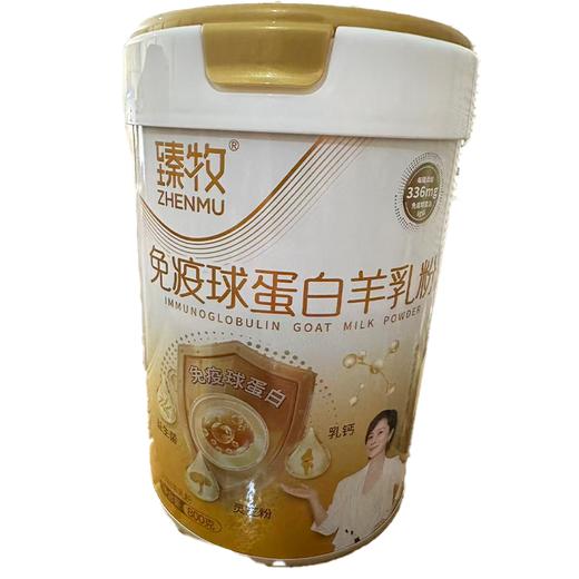 臻牧800g免疫球蛋白羊奶粉 商品图0