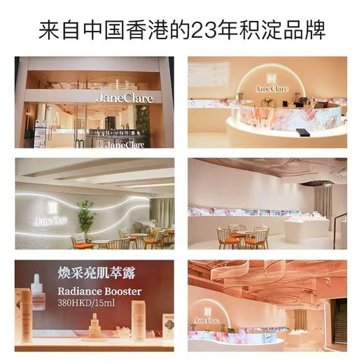 【肌底透亮 匀净肤色】janeclare珍卡儿 黄芪琉光精华原液 轻薄原液质地 上脸清爽不黏腻 15ml/瓶 商品图2
