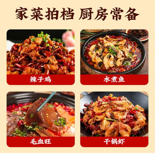 【QT】带籽辣椒段 商品图2