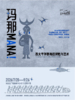 「玛那MANA!」西太平洋群岛的灵性与艺术 商品缩略图0