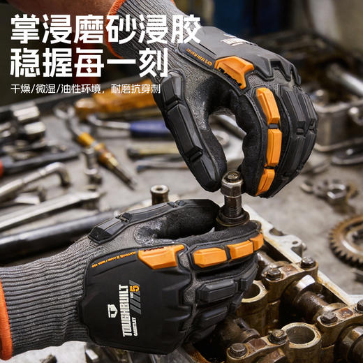 TOUGHBUILT拓必得TB-P2-11-5抗穿刺防滑透气铠甲高弹防撞击耐磨五级防割手套 商品图4