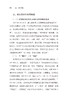 社区责任规划师的武汉实践 商品缩略图7