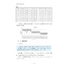 高职应用数学基础/刘芸恺/浙江大学出版社 商品缩略图4