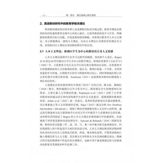 跨文化视野下的国外中小学英语教材研究 商品图5
